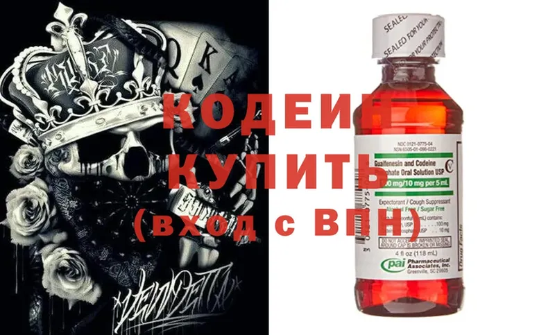 как найти закладки  Новоуральск  Codein Purple Drank 